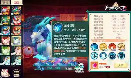 神雕手游神兽技能，神雕手游神兽技能搭配插图1