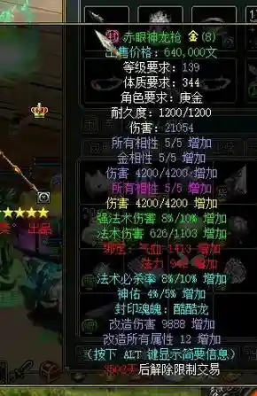 问道装备暗伤和伤害有关吗，问道手游装备暗伤什么意思
