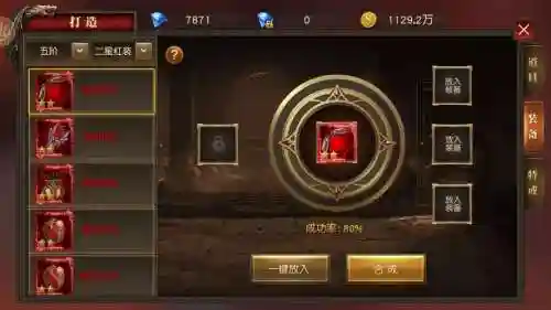 天使纪元合装备哪里合，天使纪元合成装备插图
