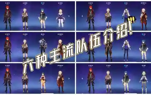 原神迪卢克阵容搭配表,原神 迪卢克阵容搭配插图 原神迪卢克阵容搭配表,原神 迪卢克阵容搭配插图