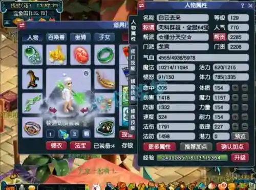 梦幻西游秘境129奖励，梦幻西游129刷秘境要什么配置插图
