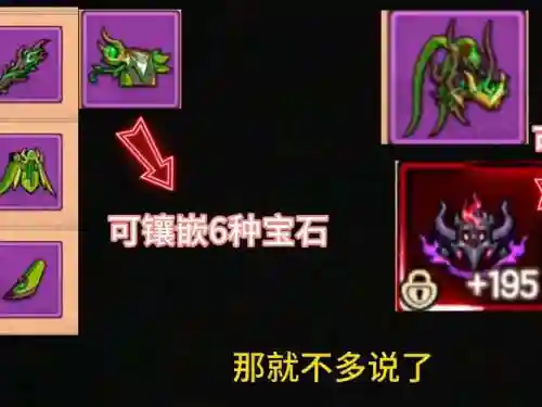 无双专属装备大全，无双技能效果插图1