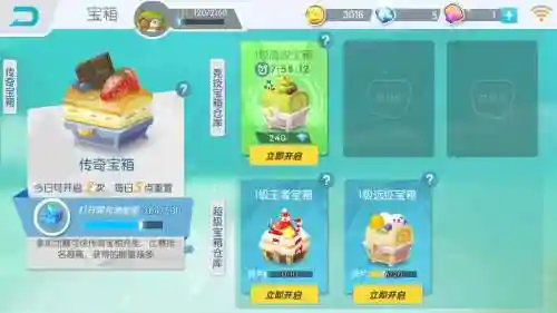 欢乐球吃球怎么装备，欢乐球吃球还会上架吗插图1