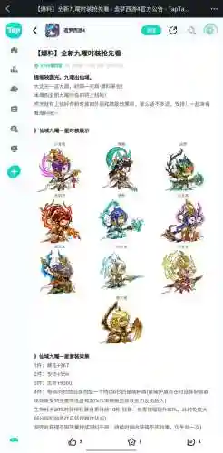 手游造梦西游4装备大全，造梦西游4手机版极品装备插图1