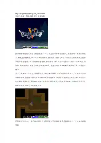 sfc勇者斗恶龙5武器，sfc勇者斗恶龙5图文攻略插图1