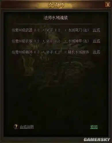 热血战歌吃装备经验，热血战歌装备列表插图1