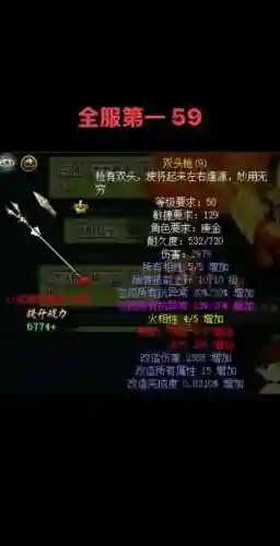 问道手游80级女力装备好，问道手游做一套80级装备多少钱插图