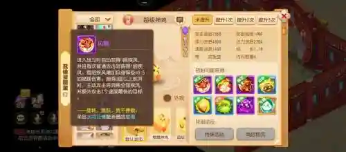 梦幻西游超级神鸡性价比，梦幻西游超级神鸡性价比多少插图