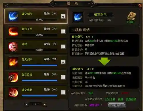 赤月传说2神魂装备，赤月传说2怎么升级快插图1