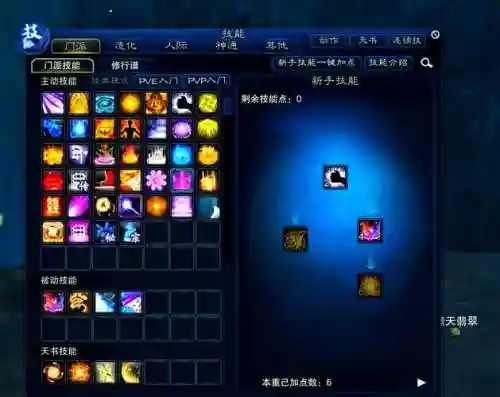 诛仙手游辅助天音挂机技能，诛仙手游辅助天音加点插图1