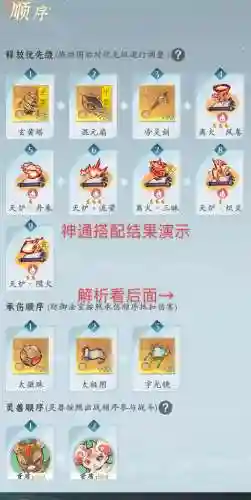 问道火系火树银花技能，问道火系是什么山