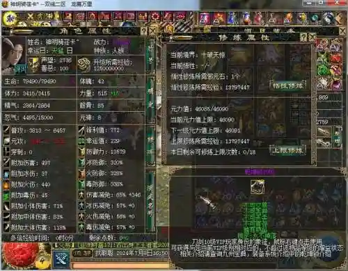刀剑英雄武器收藏，刀剑英雄武器收藏普攻和元攻都收藏吗插图