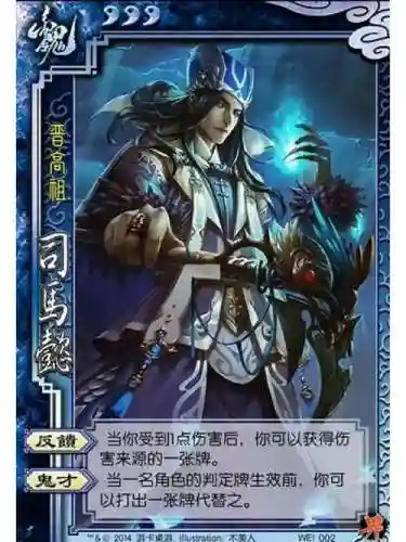 三十六计司马懿技能，战神三十六计司马懿插图