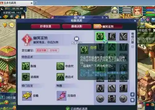 69梦幻西游2无底洞加点2015，梦幻西游69级无底洞加点插图