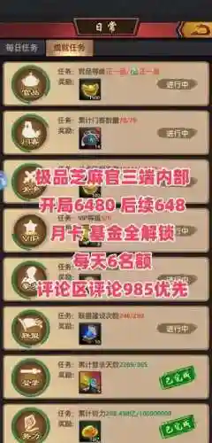 极品芝麻官所有门客攻略，极品芝麻官攻略门客获得
