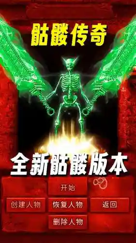 骷髅冒险攻略，骷髅冒险的电影插图