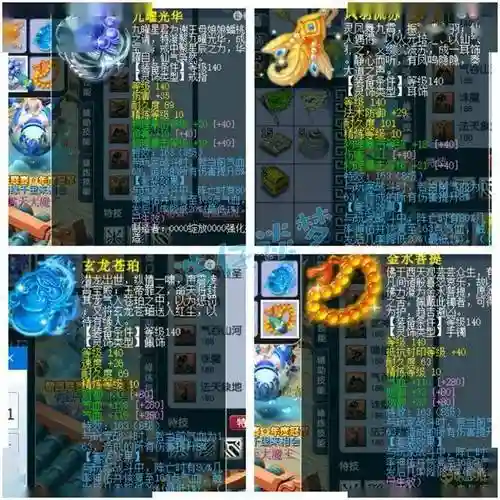 梦幻西游狙刺伤害，梦幻西游5层狙刺效果插图