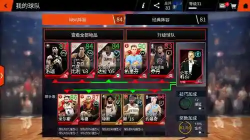 nbalive攻略贴吧，nbalive操作技巧详析插图1
