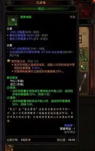 暗黑破坏神3七星武僧装备，暗黑破坏神3武僧七相拳插图