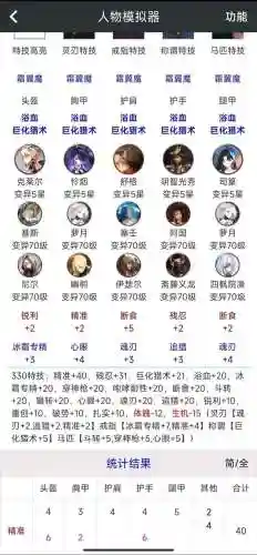 猎魂觉醒装备进化bug，猎魂觉醒装备进化错了怎么办插图