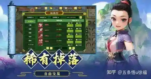 热血江湖攻略书籍，热血江湖网游攻略书插图