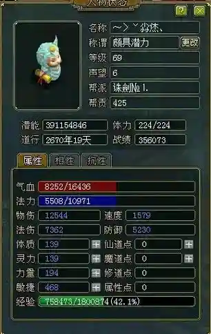 问道手游什么宝宝带漫天血舞技能，问道手游血宝宝带什么天书插图