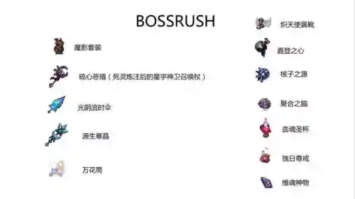 灾厄模式传奇武器，灾厄模式传奇武器怎么获得插图