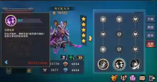 城堡传说人物技能升级，城堡传说快速升级插图
