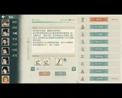 汉家江湖装备图鉴，汉家江湖装备词条推荐插图