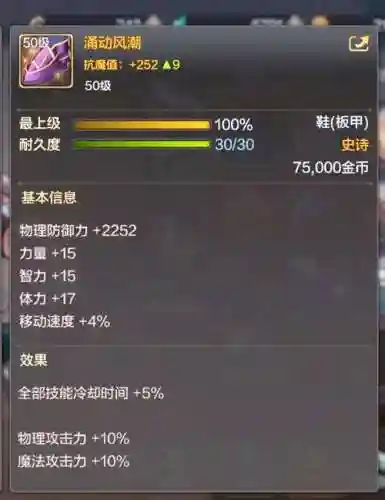 dnf魔战套技能，dnf魔战套减多少cd