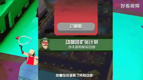疯狂动物园法拉牛攻略，疯狂动物园的法拉牛怎么抓插图