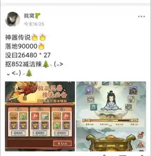 传说中装备可以买吗，传说装备可以卖吗插图1