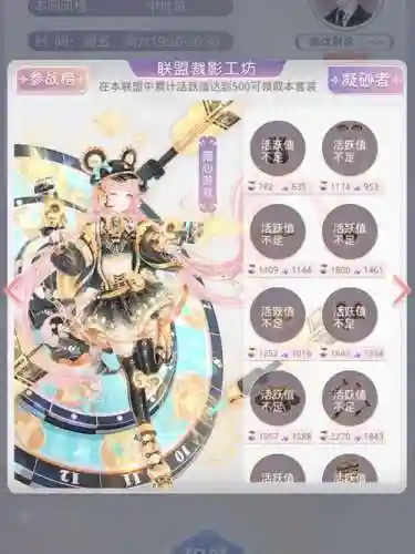 奇迹暖联盟委托战攻略，奇迹暖暖联盟委托高分攻略第一章插图