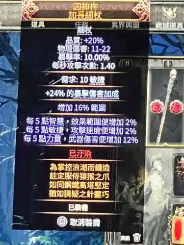 流放之路装备怎么提升roll，流放之路装备怎么提升品质-插图