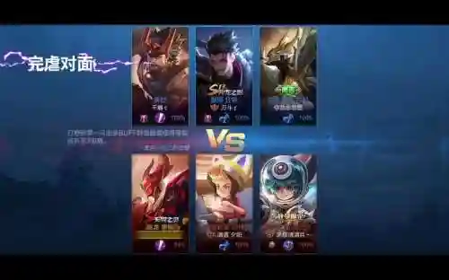 王者荣耀33阵容搭配，3v3王者荣耀阵容插图