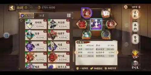 阴阳师山兔搭配阵容，阴阳师山兔培养攻略