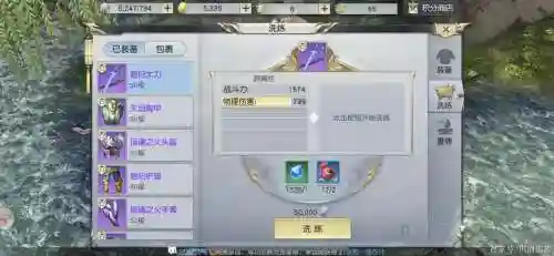 镇魔曲装备特效怎么打造，镇魔曲时装怎么获得插图1