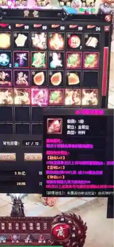 赤月传说2神魂装备，赤月传说2怎么升级快插图