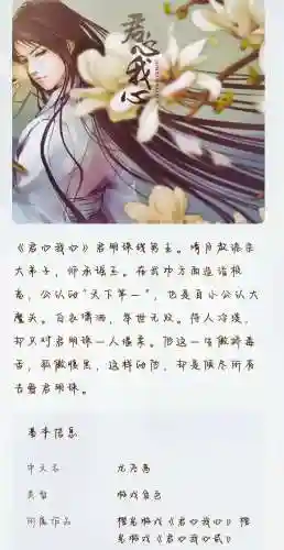君心我心皇帝攻略，君心我心怎么攻略龙尧离