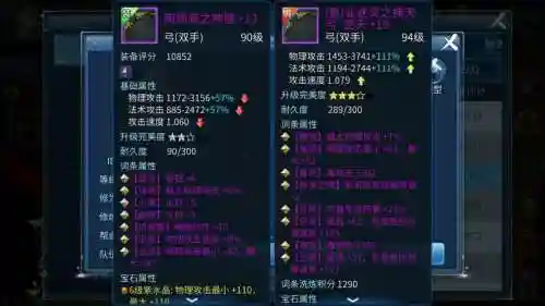 倩女前世射手武器，倩女幽魂前世装备