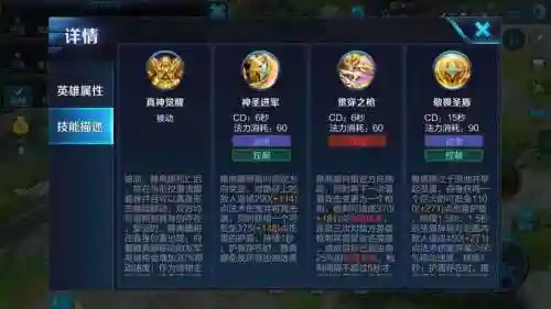 雅典娜的技能加成，雅典娜主要加什么技能插图