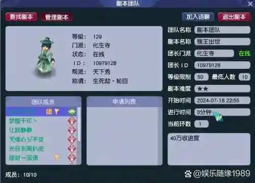 梦幻西游什么低级副本赚钱，梦幻西游什么副本比较简单插图1