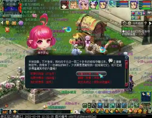 梦幻西游长安武器店，梦幻西游长安饰品店在哪里插图