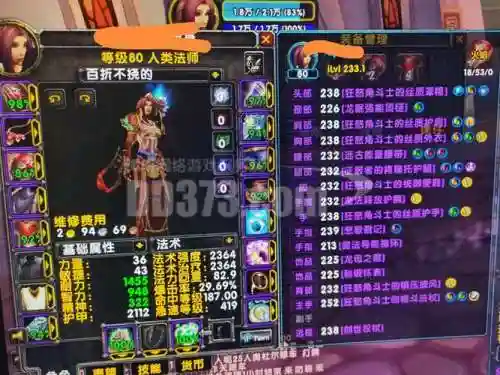 1.12法师平民pvp装备，法师pvp装备选择插图1
