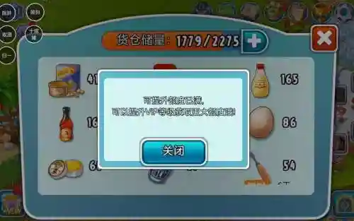 全民仓库最佳搭配阵容，全民农场仓库插图1
