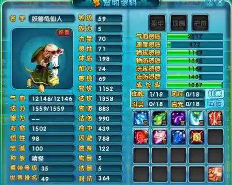 梦幻诛仙手游宝宝10技能加点，梦幻诛仙手游105级宠物图鉴插图1