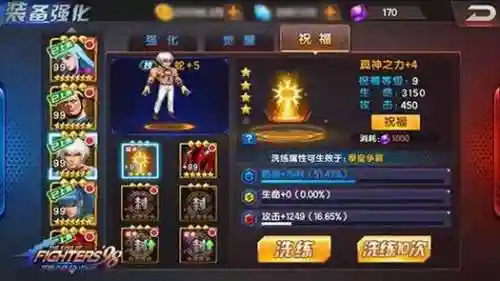 拳皇98终极战装备祝福，拳皇98武器插图