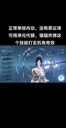 逆水寒的龙吟技能，逆水寒龙吟技能展示插图1