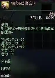 瞎子做什么武器，瞎子武器打什么宝珠好插图1