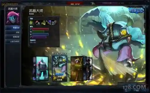 lol武器大师商店领皮肤，武器大师商店皮肤列表